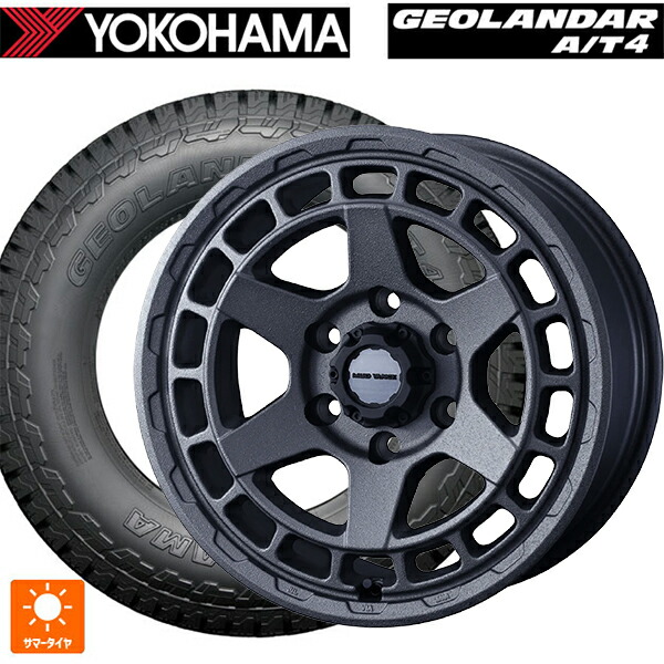 265/65R17 112T ヨコハマ ジオランダー AT4 G018 ブラックレター 正規品 ウェッズ マッドヴァンス X タイプS フリントグレイ 17-8J 国産車用 サマータイヤホイール4本セット|タイヤホイール専門店コニシタイヤ