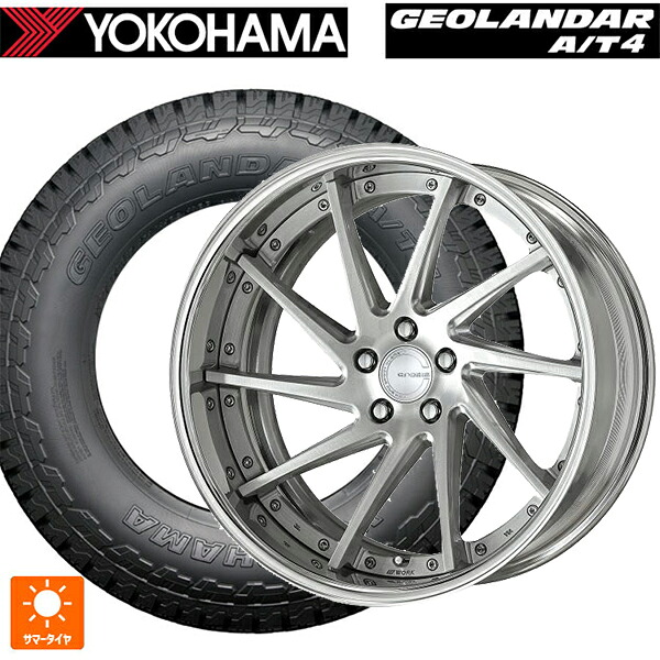 235/55R20 105H XL ヨコハマ ジオランダー AT4 G018 ブラックレター 正規品 ワーク グノーシス CVS BRU 20-8.5J 国産車用 サマータイヤホイール4本セット