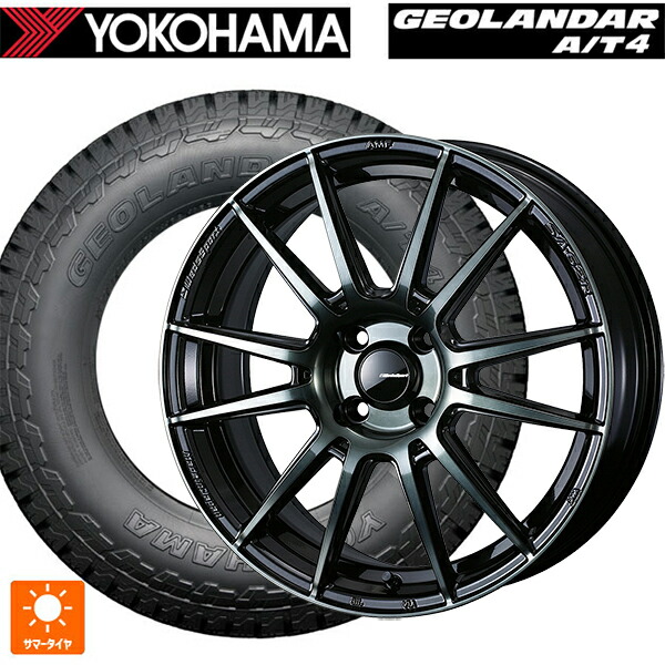 165/65R15 81S ヨコハマ ジオランダー AT4 G018 ブラックレター 正規品 # ウェッズ ウェッズスポーツ SA62R WBC 15-5J 国産車用 サマータイヤホイール4本セット|タイヤホイール専門店コニシタイヤ