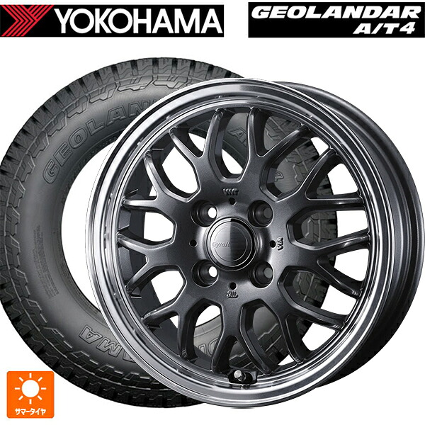 165/65R15 81S ヨコハマ ジオランダー AT4 G018 ブラックレター 正規品 ウェッズ グラフト 9M ガンメタ/リムポリッシュ 15-5.5J 国産車用 サマータイヤホイール4本セット