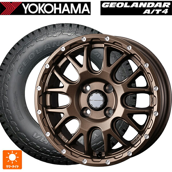 165/60R15 77H ヨコハマ ジオランダー AT4 G018 ブラックレター 正規品 ウェッズ マッドヴァンス 08 MAT BRONZE 15-4.5J 国産車用 サマータイヤホイール4本セット｜タイヤホイール専門店コニシタイヤ