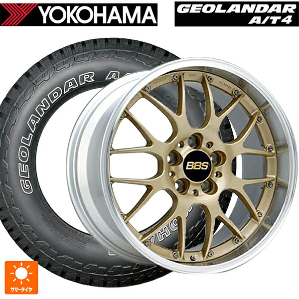 245/65R17 111H XL ヨコハマ ジオランダー AT4 G018 アウトラインホワイトレター 正規品 BBS RS-GT GL-SLD 17-7J 国産車用 サマータイヤホイール4本セット|タイヤホイール専門店コニシタイヤ