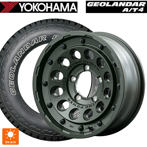 235/70R16 106T ヨコハマ ジオランダー AT4 G018 アウトラインホワイトレター 正規品 # エムアイディー ナイトロパワー H12 ショットガン タクティカルエディション セミグロスODグリーン 16-6J 国産車用 サマータイヤホイール4本セット｜タイヤホイール専門店コニシタイヤ