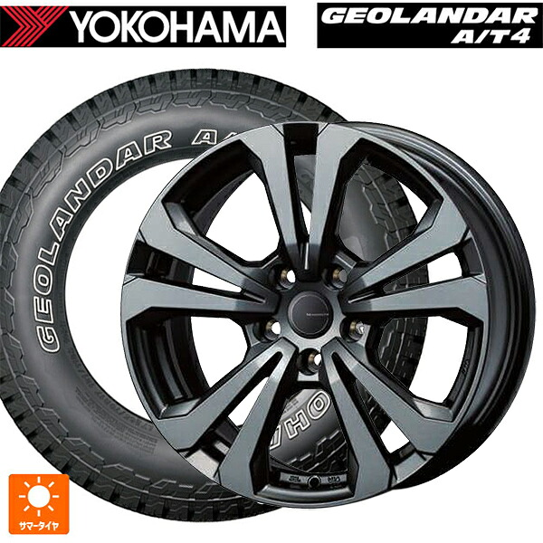 ジープ チェロキー(KL系)用 245/65R17 111H XL ヨコハマ ジオランダー AT4 G018 アウトラインホワイトレター 正規品 ティーエーエス アドバンスライン SV1 ガンメタリック 新品サマータイヤホイール 4本セット