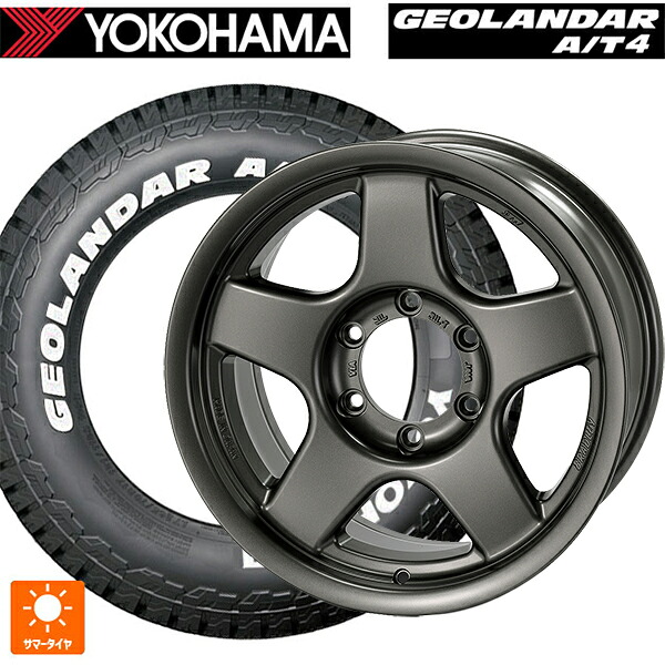 スズキ ジムニー(64系)用 185/85R16 105/103N ヨコハマ ジオランダー AT4 G018 ホワイトレター 正規品 4×4エンジニアリング ブラッドレーV マットガンメタリック 新品サマータイヤホイール 4本セット