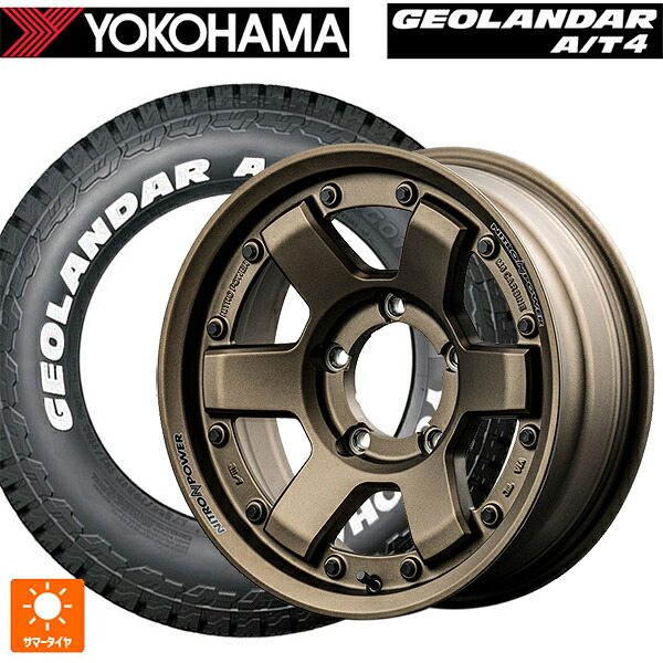 215/65R16 109/107S ヨコハマ ジオランダー AT4 G018 ホワイトレター 正規品 エムアイディー ナイトロパワー M6 カービン ダークブロンズ 16-5.5J 国産車用 サマータイヤホイール4本セット
