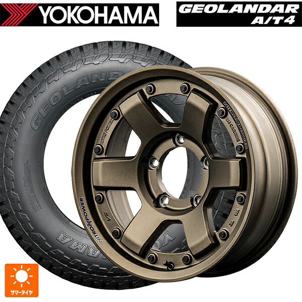 215/65R16 98H ヨコハマ ジオランダー AT4 G018 ブラックレター 正規品 # エムアイディー ナイトロパワー M6 カービン ダークブロンズ 16-6J 国産車用 サマータイヤホイール4本セット｜タイヤホイール専門店コニシタイヤ