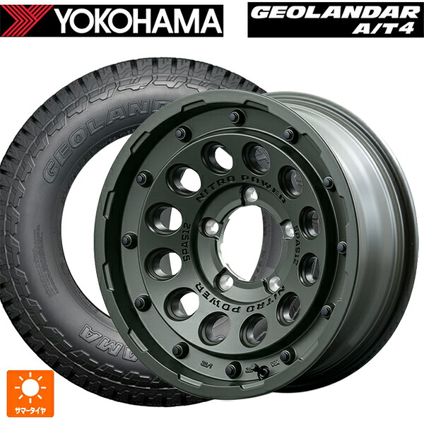 225/75R16 115/112S ヨコハマ ジオランダー AT4 G018 ブラックレター 正規品 エムアイディー ナイトロパワー H12 ショットガン タクティカルエディション セミグロスODグリーン 16-5.5J 国産車用 サマータイヤホイール4本セット 99,220円