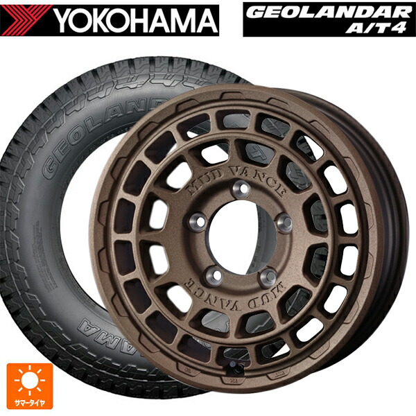 215/65R16 98H ヨコハマ ジオランダー AT4 G018 ブラックレター 正規品 # ウェッズ マッドヴァンス X タイプF フリントブロンズ 16-6J 国産車用 サマータイヤホイール4本セット｜タイヤホイール専門店コニシタイヤ