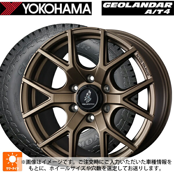 トヨタ ハイラックス(120系)用 275/65R17 115H ヨコハマ ジオランダー AT4 G018 ブラックレター 正規品 ウェッズ マッドヴァンス SD FMBR 新品サマータイヤホイール 4本セット｜タイヤホイール専門店コニシタイヤ