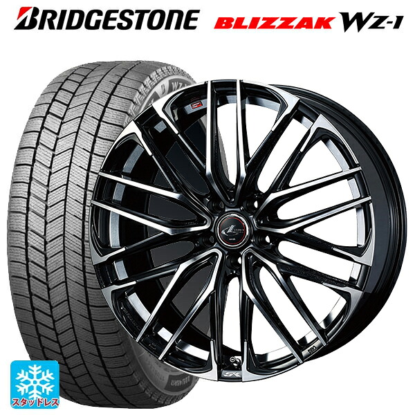 トヨタ シエンタ(10系)用 185/65R15 88Q ブリヂストン ブリザック WZ1 正規品 # ウェッズ レオニス SK PBMC 新品スタッドレスタイヤホイール 4本セット｜タイヤホイール専門店コニシタイヤ