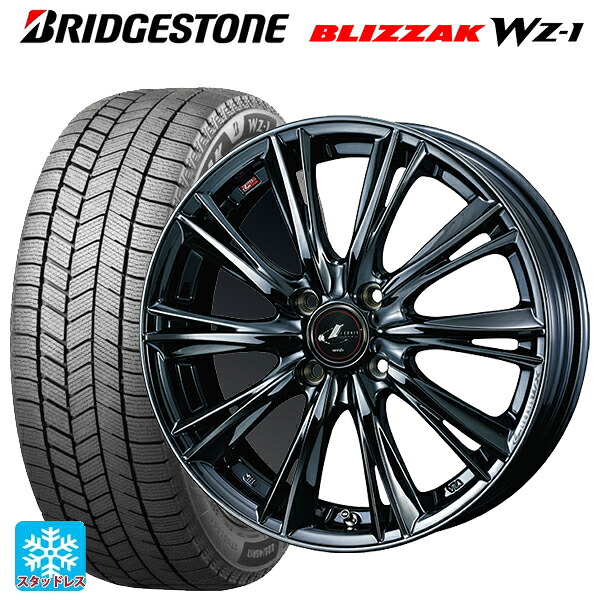 165/60R15 77Q ブリヂストン ブリザック WZ1 正規品 # ウェッズ レオニス WX BMC1 15-4.5J 国産車用 スタッドレスタイヤホイール4本セット|タイヤホイール専門店コニシタイヤ