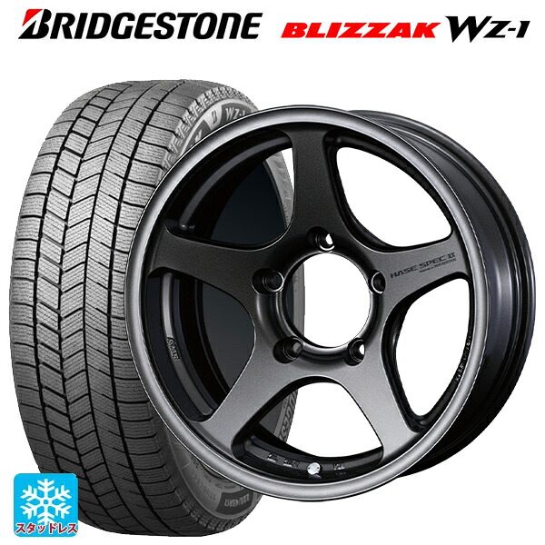 2025年製 175/80R16 91Q ブリヂストン ブリザック WZ1 正規品 ウェッズ ハセスペック2 EJ-BRONZE 16-5.5J 国産車用 スタッドレスタイヤホイール4本セット