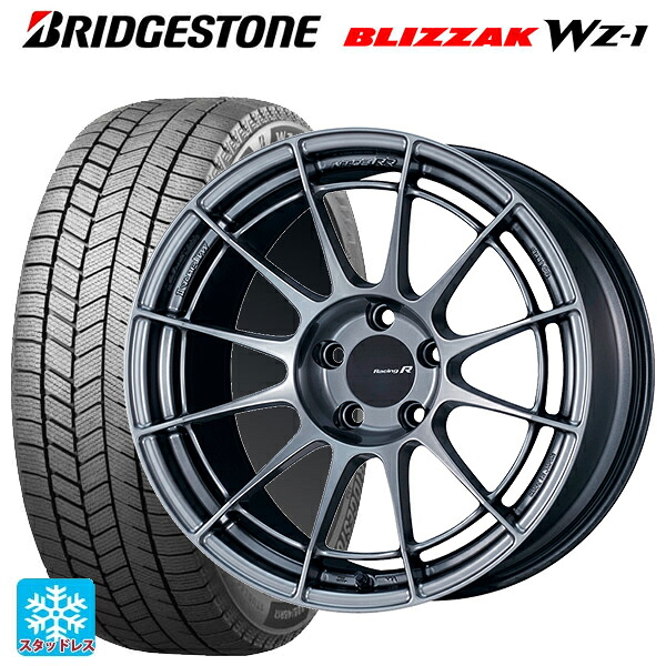 2025年製 205/55R17 95Q XL ブリヂストン ブリザック WZ1 正規品 エンケイ レーシングレボリューション NT03RR ハイパーシルバー 17-7J 国産車用 スタッドレスタイヤホイール4本セット