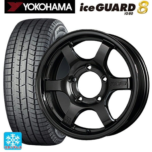 2025年製 215/65R16 98Q ヨコハマ アイスガード8(IG80) レイズ グラムライツ 57DRX AXZ 16-5.5J 国産車用 スタッドレスタイヤホイール4本セット