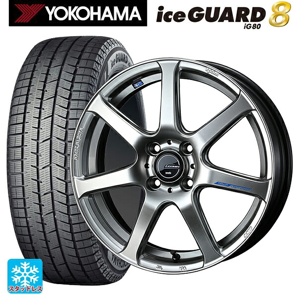2025年製 195/65R16 92Q ヨコハマ アイスガード8(IG80) ウェッズ レオニス ナヴィア07 HSB 16-6J 国産車用 スタッドレスタイヤホイール4本セット