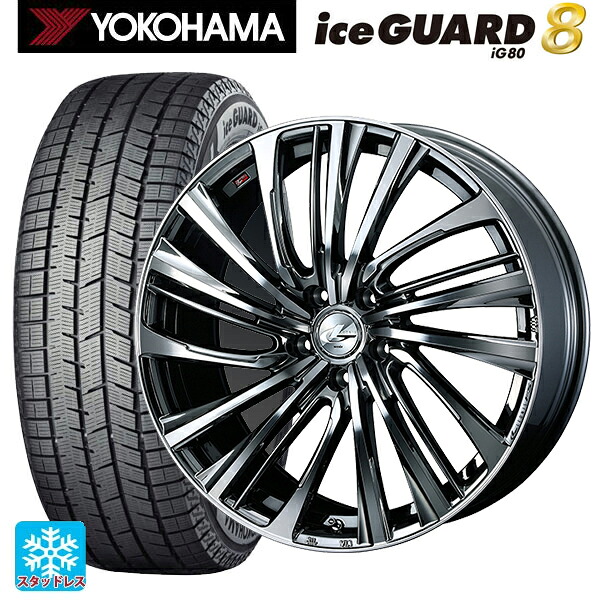 215/50R17 91Q ヨコハマ アイスガード8(IG80) ウェッズ レオニス FS BMCMC 17-7J 国産車用 スタッドレスタイヤホイール4本セット|タイヤホイール専門店コニシタイヤ