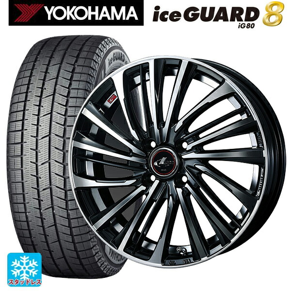 175/60R16 82Q ヨコハマ アイスガード8(IG80) ウェッズ レオニス FS PBMC 16-6J 国産車用 スタッドレスタイヤホイール4本セット|タイヤホイール専門店コニシタイヤ