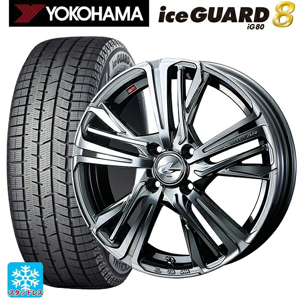 195/50R16 84Q ヨコハマ アイスガード8(IG80) ウェッズ レオニス AR BMCMC 16-6J 国産車用 スタッドレスタイヤホイール4本セット|タイヤホイール専門店コニシタイヤ