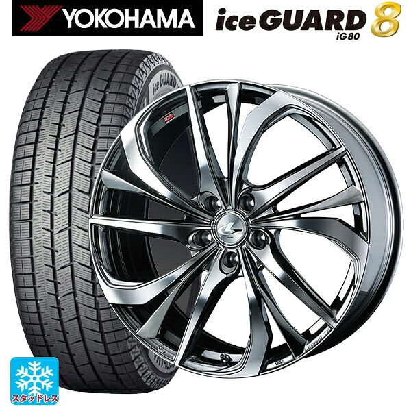 2025年製 215/45R18 93Q XL ヨコハマ アイスガード8(IG80) ウェッズ レオニス TE BMCMC 18-7J 国産車用 スタッドレスタイヤホイール4本セット