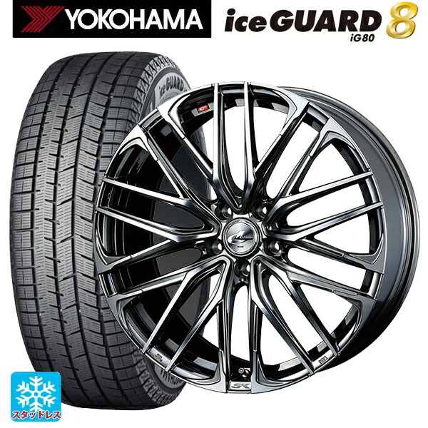 215/50R17 91Q ヨコハマ アイスガード8(IG80) ウェッズ レオニス SK BMCMC 17-7J 国産車用 スタッドレスタイヤホイール4本セット|タイヤホイール専門店コニシタイヤ
