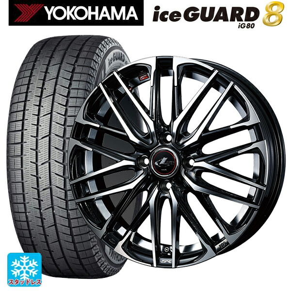 175/60R16 82Q ヨコハマ アイスガード8(IG80) ウェッズ レオニス SK PBMC 16-6J 国産車用 スタッドレスタイヤホイール4本セット|タイヤホイール専門店コニシタイヤ