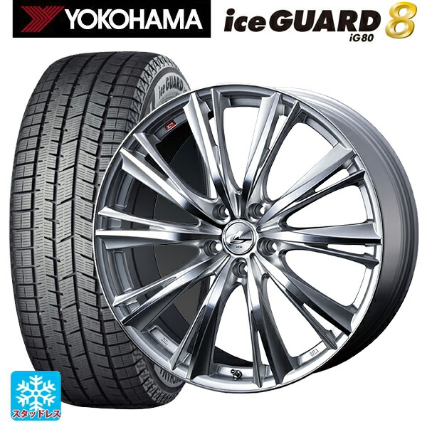 トヨタ ハリアー(80系)用 225/60R18 104Q XL ヨコハマ アイスガード8(IG80) ウェッズ レオニス WX HSMC 新品スタッドレスタイヤホイール 4本セット|タイヤホイール専門店コニシタイヤ