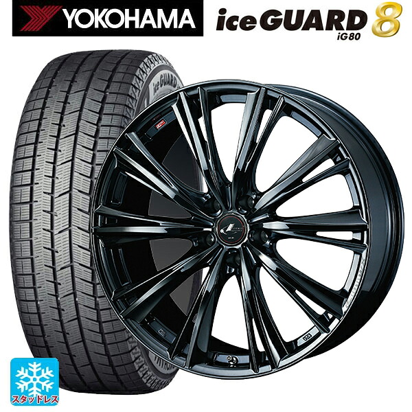 2025年製 225/40R18 92Q XL ヨコハマ アイスガード8(IG80) ウェッズ レオニス WX BMC1 18-7J 国産車用 スタッドレスタイヤホイール4本セット