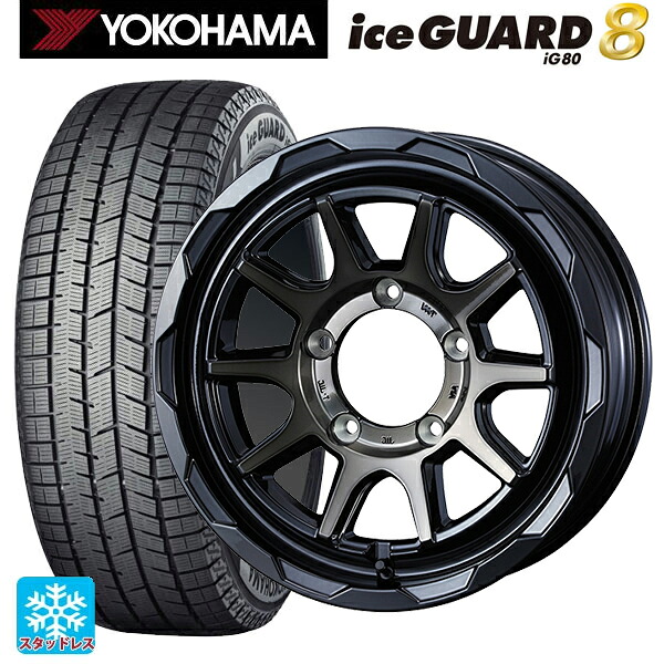 2025年製 215/65R16 98Q ヨコハマ アイスガード8(IG80) ウェッズ マッドヴァンス06 ブラックポリッシュブロンズクリア 16-5.5J 国産車用 スタッドレスタイヤホイール4本セット