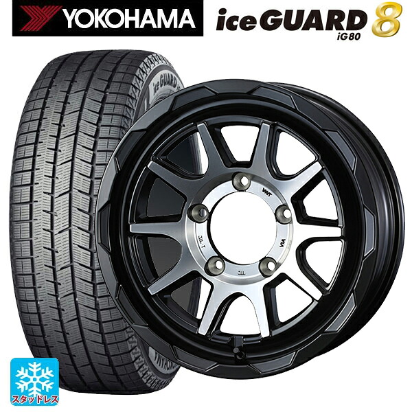 215/65R16 98Q ヨコハマ アイスガード8(IG80) ウェッズ マッドヴァンス06 マットブラックポリッシュ 16-6J 国産車用 スタッドレスタイヤホイール4本セット|タイヤホイール専門店コニシタイヤ