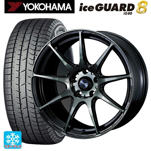 2025年製 225/55R17 97Q ヨコハマ アイスガード8(IG80) ウェッズ ウェッズスポーツ SA99R WBC 17-7J 国産車用 スタッドレスタイヤホイール4本セット