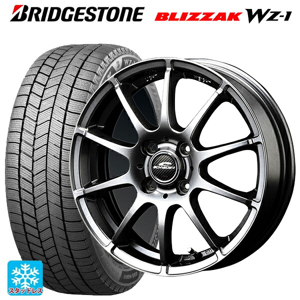 2025年製 175/70R14 84Q ブリヂストン ブリザック WZ1 正規品 エムアイディー MIDホイール スタッグ # メタリックグレー 14-5.5J 国産車用 スタッドレスタイヤホイール4本セット