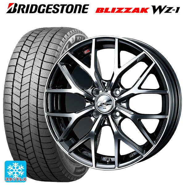 165/55R15 75Q ブリヂストン ブリザック WZ1 正規品 # ウェッズ レオニス MX BMCMC 15-4.5J 国産車用 スタッドレスタイヤホイール4本セット|タイヤホイール専門店コニシタイヤ