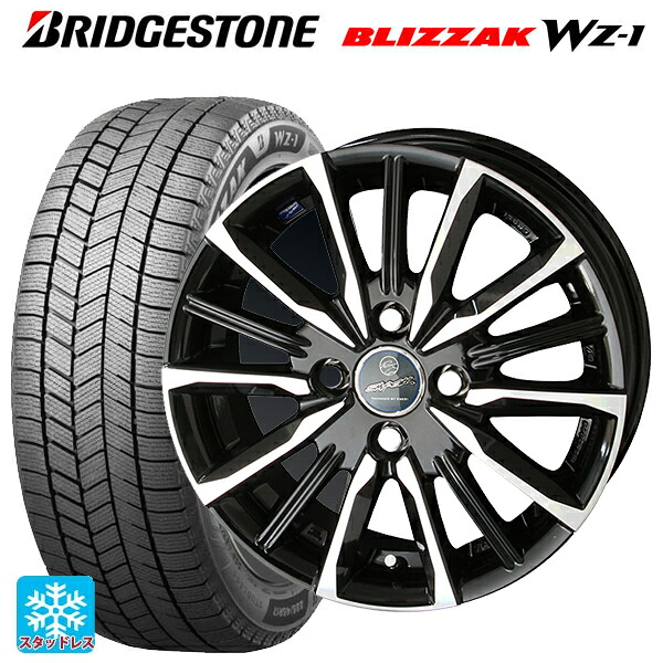 165/60R15 77Q ブリヂストン ブリザック WZ1 正規品 # 共豊 スマック ヴァルキリー サファイアブラックxメタリックポリッシュ 15-4.5J 国産車用 スタッドレスタイヤホイール4本セット|タイヤホイール専門店コニシタイヤ