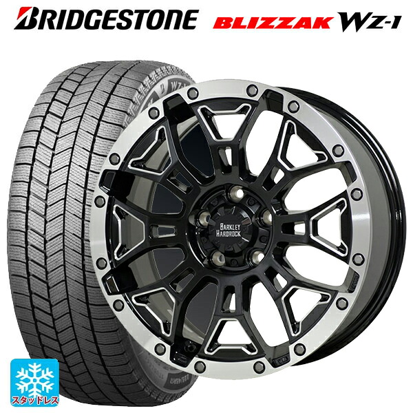 2025年製 205/65R16 95Q ブリヂストン ブリザック WZ1 正規品 ホットスタッフ バークレイハードロック エルバート BSM/P 16-7J 国産車用 スタッドレスタイヤホイール4本セット 121,375円