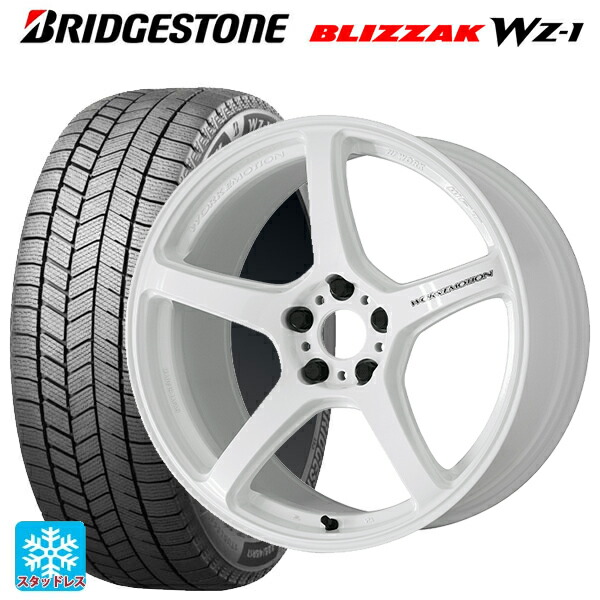 2025年製 245/40R19 98Q XL ブリヂストン ブリザック WZ1 正規品 ワーク エモーション T5R ICW 19-8.5J 国産車用 スタッドレスタイヤホイール4本セット