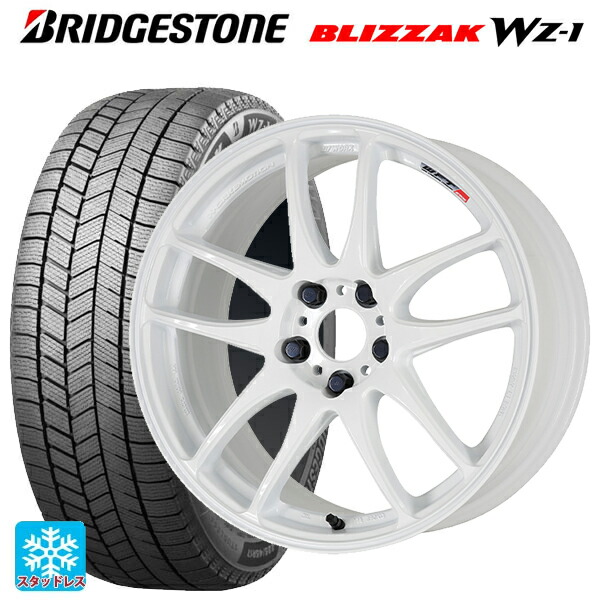 2025年製 165/55R15 75Q ブリヂストン ブリザック WZ1 正規品 ワーク エモーション CR極 WHT 15-5J 国産車用 スタッドレスタイヤホイール4本セット