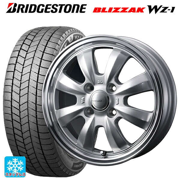 185/60R15 84Q ブリヂストン ブリザック WZ1 正規品 # ウェッズ グラフト S8 シルバー/リムポリッシュ 15-5.5J 国産車用 スタッドレスタイヤホイール4本セット｜タイヤホイール専門店コニシタイヤ