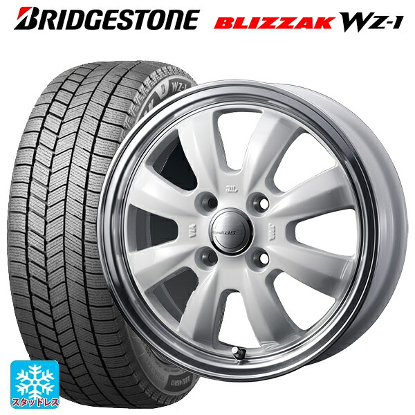2025年製 185/65R15 88Q ブリヂストン ブリザック WZ1 正規品 # ウェッズ グラフト S8 ホワイト/リムポリッシュ 15-5.5J 国産車用 スタッドレスタイヤホイール4本セット