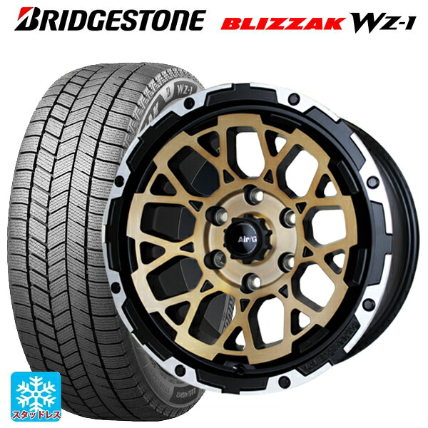 2025年製 265/65R17 112Q ブリヂストン ブリザック WZ1 正規品 4×4エンジニアリング エアーG ロックス ステルスブロンズブラッシュドリムDC（ダイヤカット） 17-8J 国産車用 スタッドレスタイヤホイール4本セット
