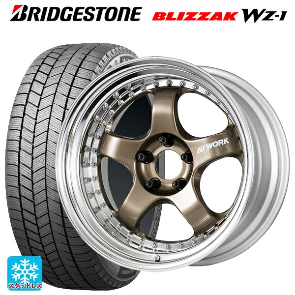 スバル フォレスター(SL系)用 225/55R18 102Q XL ブリヂストン ブリザック WZ1 正規品 # ワーク マイスター S1 3ピース HPG 新品スタッドレスタイヤホイール 4本セット｜タイヤホイール専門店コニシタイヤ 261,540円