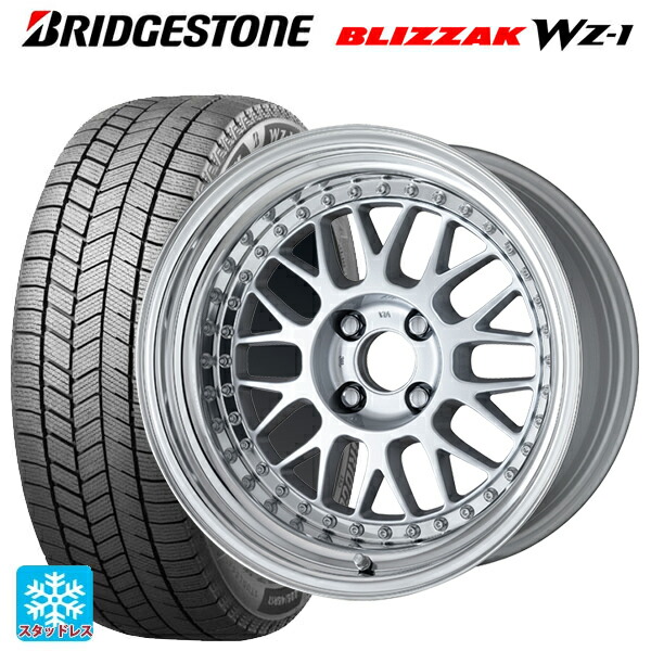 195/65R16 92Q ブリヂストン ブリザック WZ1 正規品 # ワーク マイスター M1 3ピース SIL 16-5.5J 国産車用 スタッドレスタイヤホイール4本セット|タイヤホイール専門店コニシタイヤ