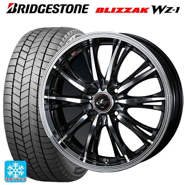 2025年製 165/55R15 75Q ブリヂストン ブリザック WZ1 正規品 ウェッズ レオニス RT PBMC 15-4.5J 国産車用 スタッドレスタイヤホイール4本セット