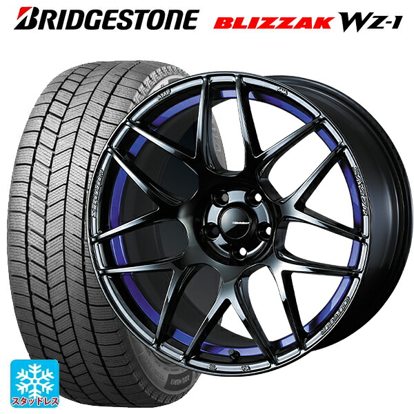 225/60R18 100Q ブリヂストン ブリザック WZ1 正規品 # ウェッズ ウェッズスポーツ SA27R BLC2 18-7.5J 国産車用 スタッドレスタイヤホイール4本セット｜タイヤホイール専門店コニシタイヤ