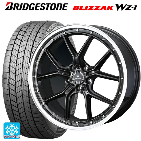 2025年製 225/45R18 95Q XL ブリヂストン ブリザック WZ1 正規品 ウェッズ ノヴァリス アセットS1 GUN-META/RIM POLISH 18-7.5J 国産車用 スタッドレスタイヤホイール4本セット