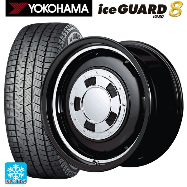 165/70R14 81Q ヨコハマ アイスガード8(IG80) エムアイディー ガルシア シスコ # セミグロスブラック+リムヴァーレイポリッシュ 14-4.5J 国産車用 スタッドレスタイヤホイール4本セット|タイヤホイール専門店コニシタイヤ