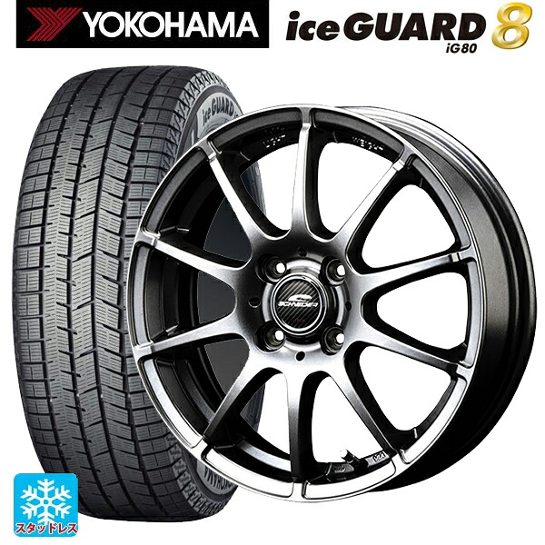 185/60R16 90Q XL ヨコハマ アイスガード8(IG80) エムアイディー MIDホイール スタッグ # メタリックグレー 16-6J 国産車用 スタッドレスタイヤホイール4本セット｜タイヤホイール専門店コニシタイヤ