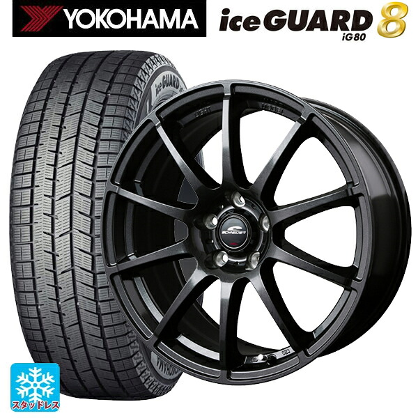 195/60R17 94Q XL ヨコハマ アイスガード8(IG80) エムアイディー MIDホイール スタッグ(数量限定) ストロングガンメタ 17-7J 国産車用 スタッドレスタイヤホイール4本セット|タイヤホイール専門店コニシタイヤ