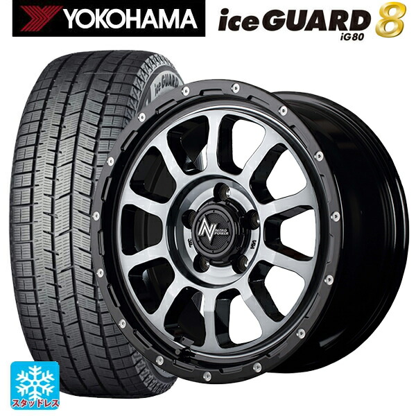 2025年製 205/65R16 95Q ヨコハマ アイスガード8(IG80) エムアイディー ナイトロパワー M10パーシングS ブラック／ＤＣ＋マシニング／ブラッククリア 16-7J 国産車用 スタッドレスタイヤホイール4本セット