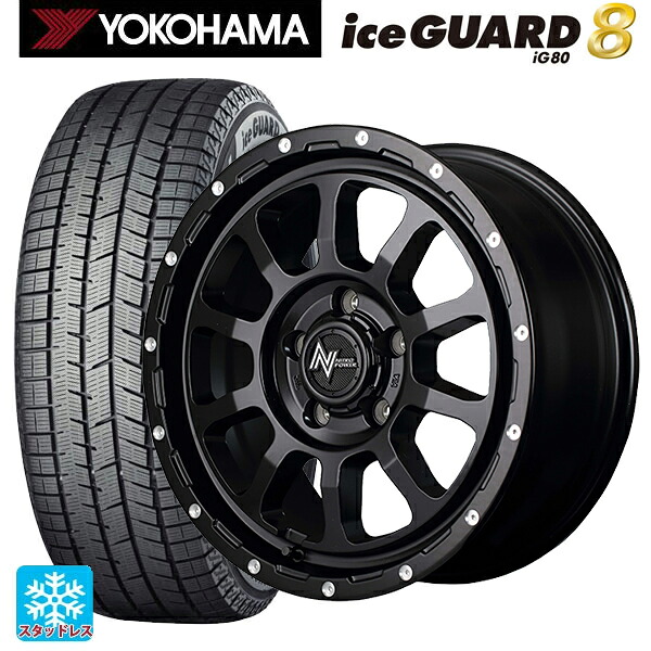 2025年製 195/60R16 89Q ヨコハマ アイスガード8(IG80) エムアイディー ナイトロパワー M10パーシングS セミグロスブラック／マシニング 16-7J 国産車用 スタッドレスタイヤホイール4本セット